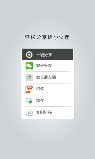 ��˾��(ľ����΢��)v1.7.5 ��׿��