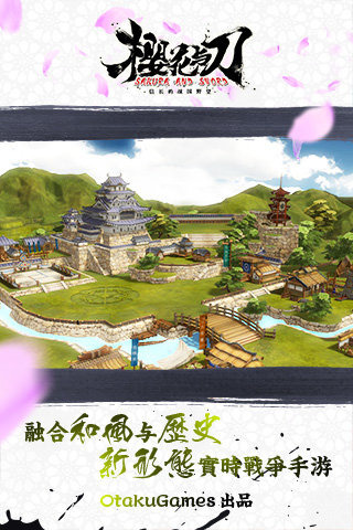 大战国樱花与刀官方电脑版下载v1.1.3