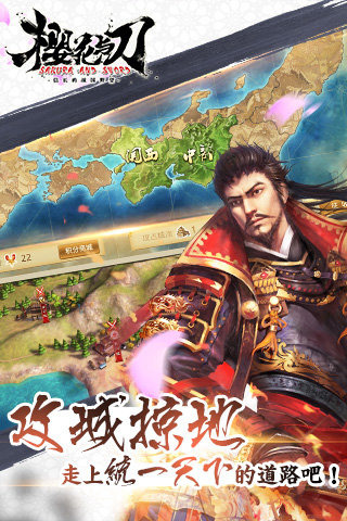 大战国樱花与刀官方电脑版下载v1.1.3