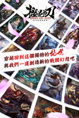 大战国樱花与刀官方电脑版下载v1.1.3