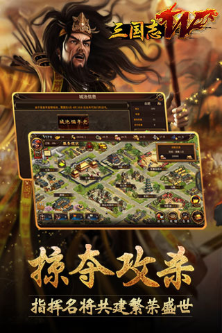 三国志W手游电脑版下载0.0.36
