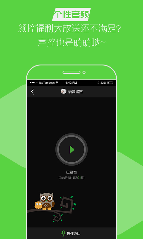 ����˯�ֻ�������v1.1.1 ��׿��