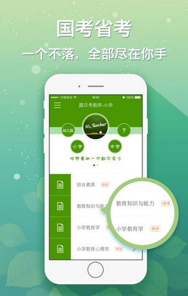 Բ������ʦ�ֻ�������v1.0.5.0