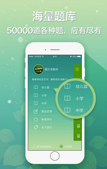 Բ������ʦ�ֻ�������v1.0.5.0