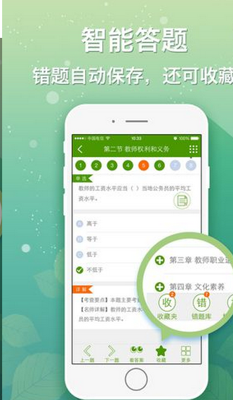 Բ������ʦ�ֻ�������v1.0.5.0