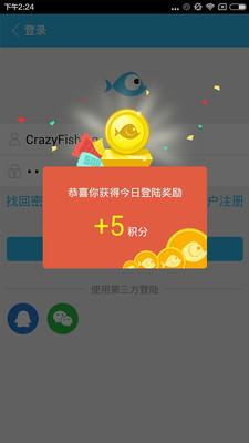 ��ȦȦ�ֻ�������v2.0.4 ��׿��