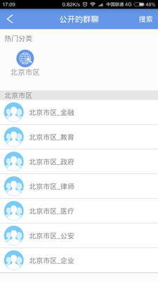 易合源电脑版1.0.8 官方下载