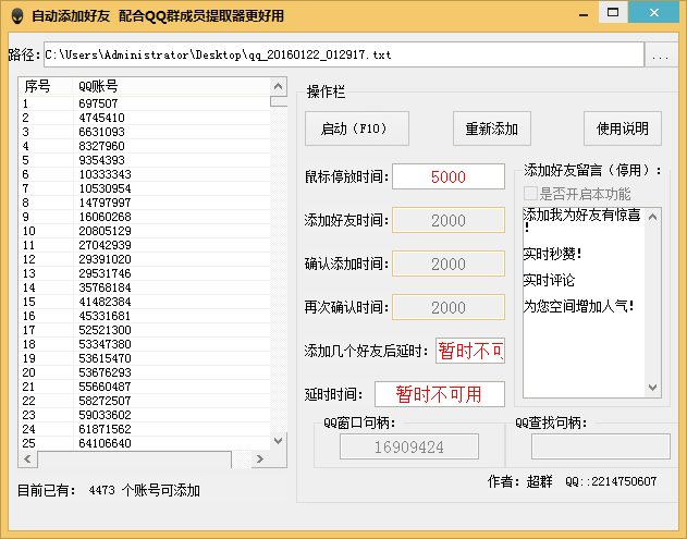 QQ�Զ����Ӻ�������1.0 ��ɫ��
