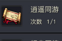 �������˵������ңͬ���淨 ��ңͬ�λ����