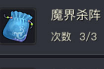 �������˵����ħ��ɱ���淨���� ħ��ɱ���������