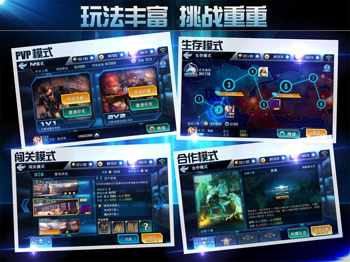 ǹ������PVP Hero Forcesv1.0.5 ��׿��