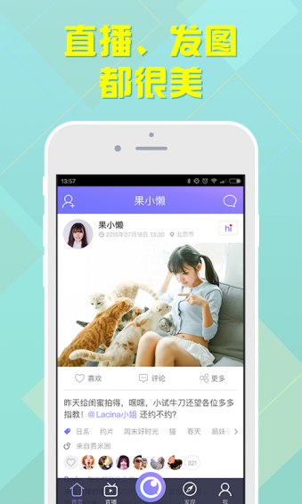 ��Ȧֱ��iphone������3.1.0 ios�ͻ���