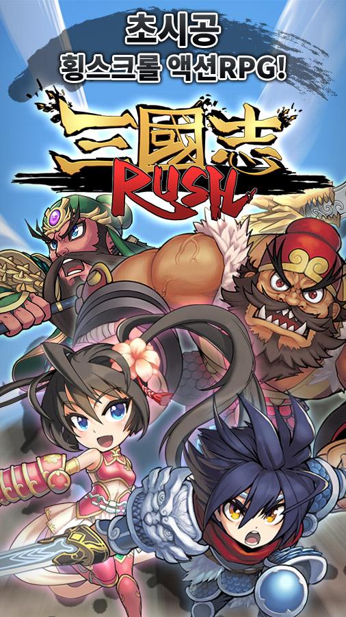 ����־���Heroes Rushv28 ��׿��