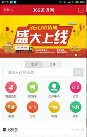 360�������ٷ�����v 1.0.0
