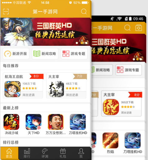 ��һ����appv1.2.3 ��׿��