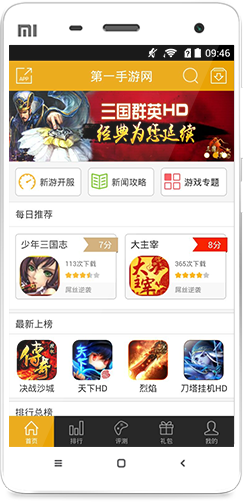 ��һ����appv1.2.3 ��׿��