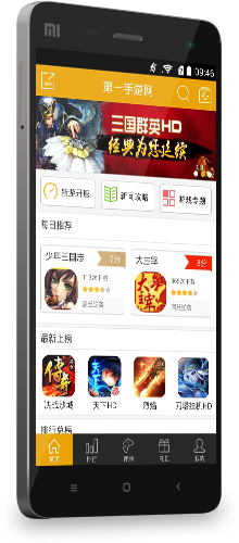 ��һ����appv1.2.3 ��׿��