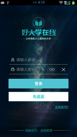 �ô�ѧ����App����v1,.9.3 ��׿��