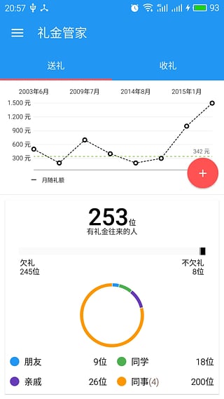 ���ܼ�App����v0.9.1 ��׿��