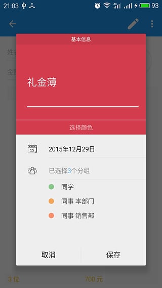 ���ܼ�App����v0.9.1 ��׿��