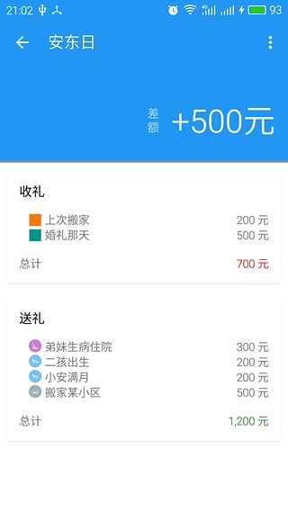 ���ܼ�App����v0.9.1 ��׿��