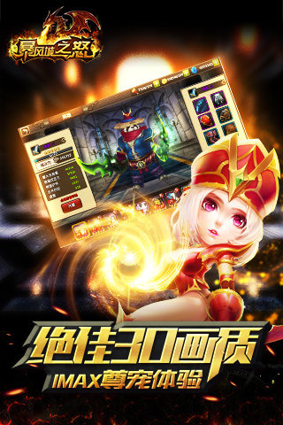 �����֮ŭ������ʯ��v1.1.1