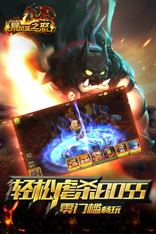 �����֮ŭ������ʯ��v1.1.1