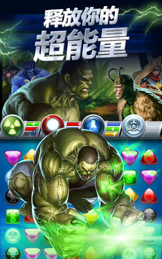 �����Գ�Marvel Puzzle Questv90.32 ��׿��