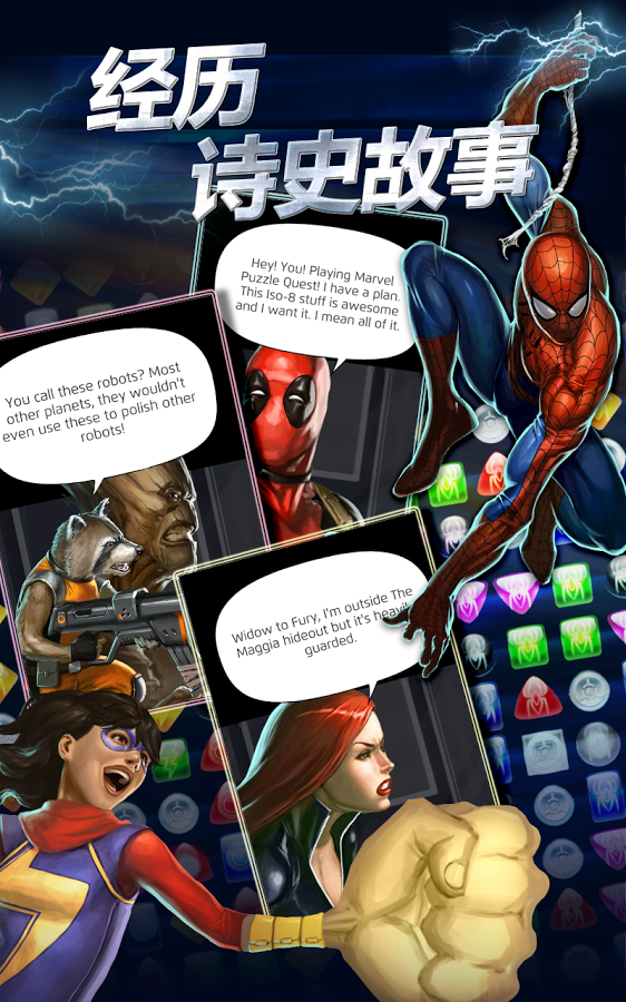 �����Գ�Marvel Puzzle Questv90.32 ��׿��