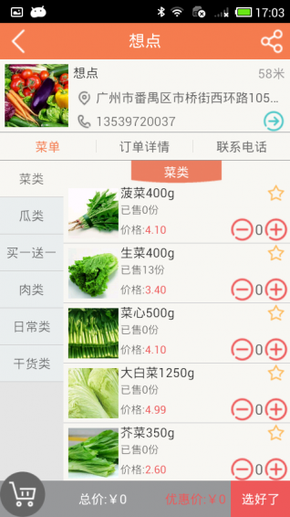 ���app����v1.0.0 ��׿��