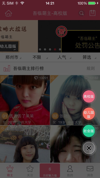 ���ٴ��iphone������v0.9.7.1 ios�ٷ���