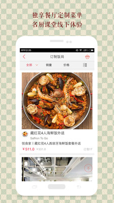 ��ʳ�ҹٷ�����v1.3.0 ��׿��