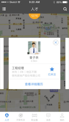 ��ְ��iphone������v3.5.3 ios�ͻ���