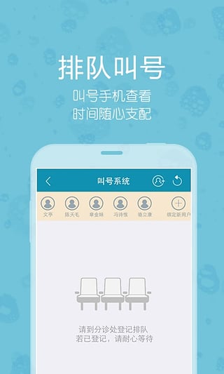 ���ݹ���ҽԺApp����v1.5 ��׿��