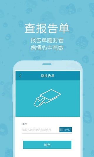 ���ݹ���ҽԺApp����v1.5 ��׿��