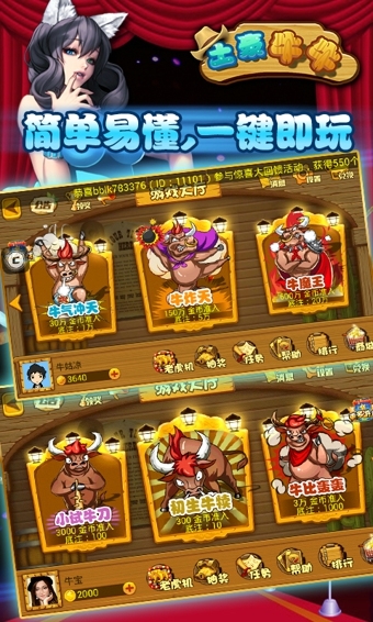 ����ţţ��׿������v1.9 ���°�