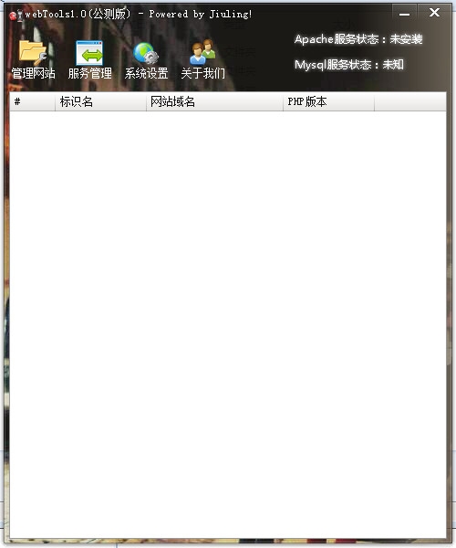 webTools1.0 中文绿色版
