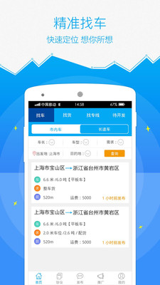 ����ͨ�ֻ�������v2.1.1 ��׿��