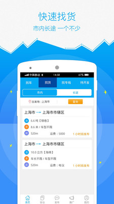 ����ͨ�ֻ�������v2.1.1 ��׿��