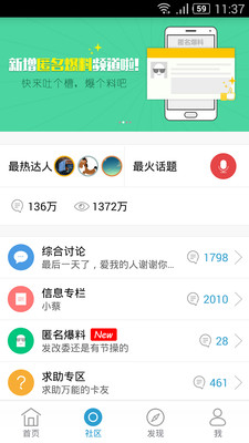 �ڿ�����APP����v2.1 ��׿��