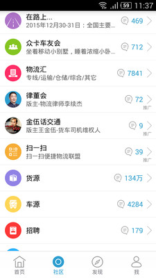 �ڿ�����APP����v2.1 ��׿��