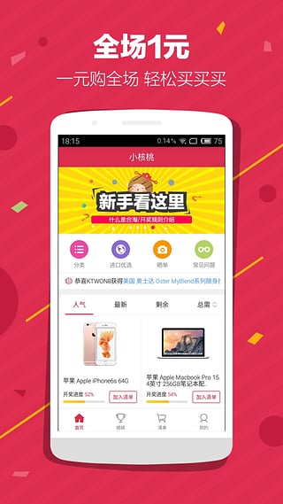 С����App(1Ԫ����)����v1.0.1 ��׿��