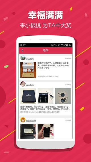 С����App(1Ԫ����)����v1.0.1 ��׿��