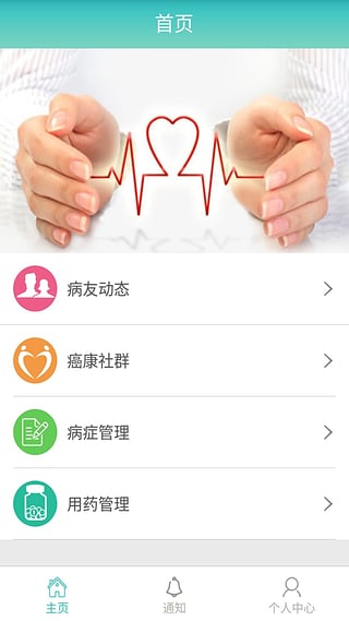�����ǿ�App����v1.0.0 ��׿��