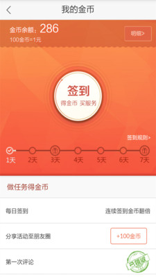 �����ֻ�������v1.2.0 ��׿��