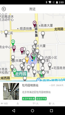 ���������ֻ�������v1.1.4 ��׿��
