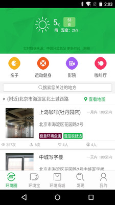 ���������ֻ�������v1.1.4 ��׿��