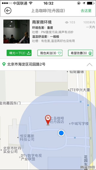 ��������iPhone������v1.3.0 ios�ͻ���