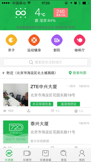 ��������iPhone������v1.3.0 ios�ͻ���