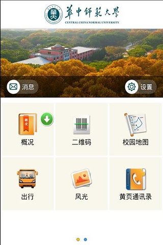 i����App�ٷ�����v1.0 ��׿��